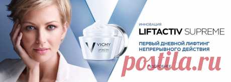 Дневной крем против морщин