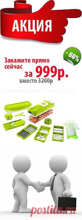 Найсер Дайсер Плюс (Nacer Dacer Plus)