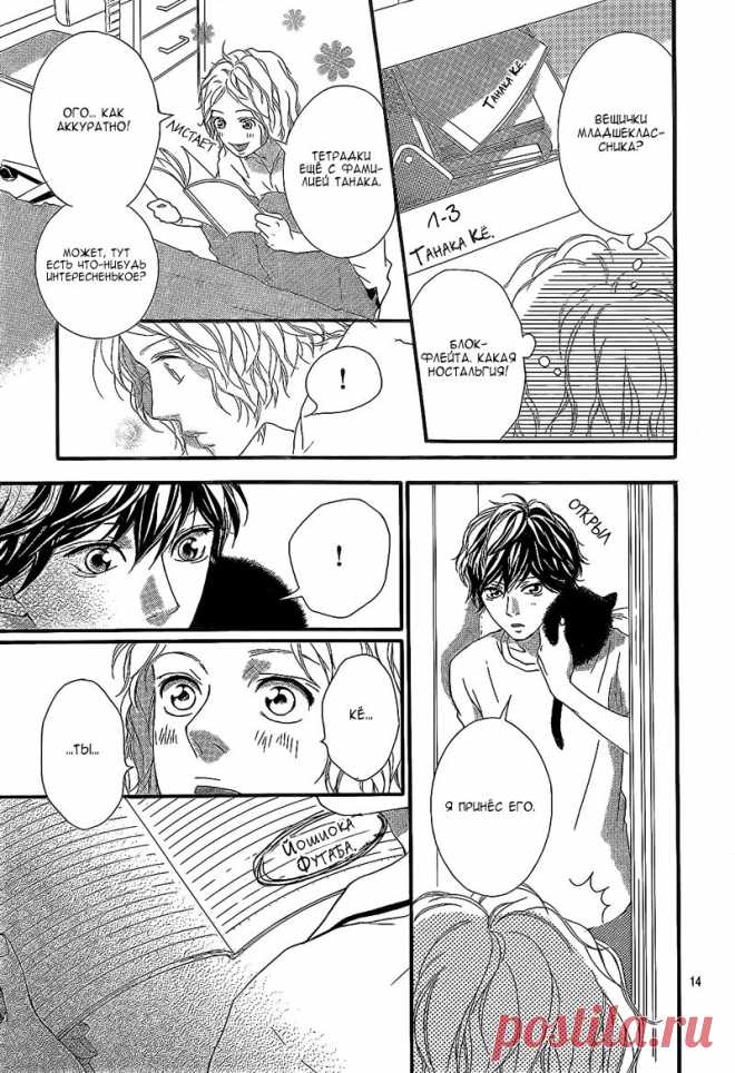 Чтение манги Неудержимая юность 5 - 19 - самые свежие переводы. Read manga online! - ReadManga.me