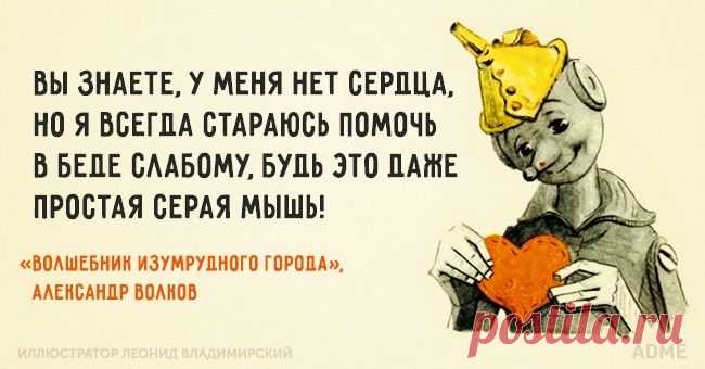 15 вдохновляющих цитат из детских книжек