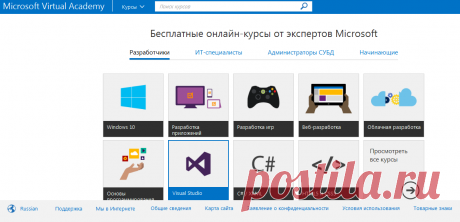 Microsoft Virtual Academy — бесплатные онлайн-курсы для разработчиков, ИТ-специалистов и профессионалов по обработке данных.