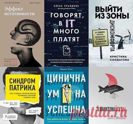 Книги-драйверы в 21 томе (2017-2021) PDF, FB2 Серия мотивирующих "книг-драйверов" поможет в корне изменить свою жизнь. Они выступают двигателем позитивных изменений и запускают механизм, который может привести к осуществлению самых заветных желаний. Книги написаны психологами, тренерами, людьми, которые уже прошли этот путь и знают,