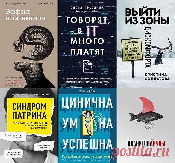 Книги-драйверы в 21 томе (2017-2021) PDF, FB2 Серия мотивирующих 