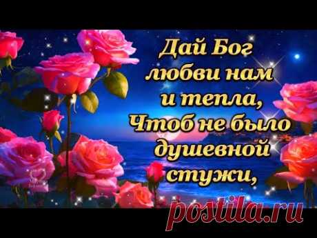 ДАЙ БОГ ЛЮБВИ НАМ И ТЕПЛА, ЧТОБ НЕ БЫЛО ДУШЕВНОЙ СТУЖИ.🙏💎💎💎💎💎💎💎💎💎💎💎💎💎💎💎💎
