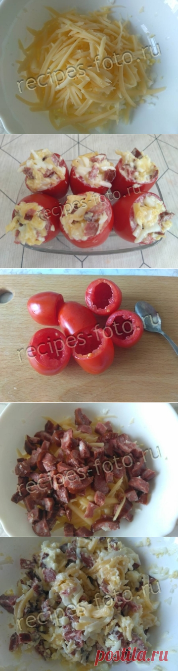 Помидоры фаршированные сыром и колбасой