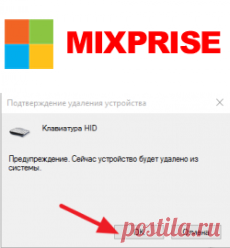Как отключить клавиатуру на ноутбуке windows 10