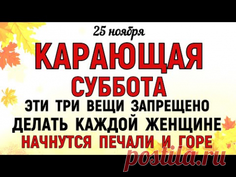 25 ноября День Ивана Милостивого. Что нельзя делать День Ивана. Народные традиции и приметы.
