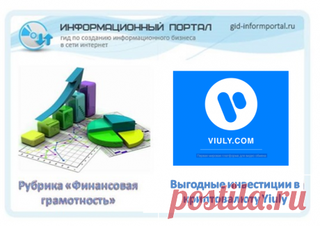 Первая мировая платформа для видео обмена на которой уже может зарабатывать каждый! | gid-informportal.ru