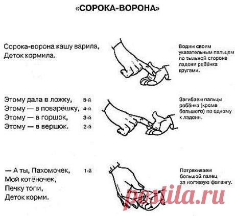 Детские считалочки