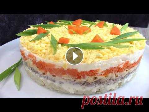 Очень вкусный, нежный слоёный салат. Эффектно смотрится на праздничном столе. Салат который проверен временем. Рецепт: 2шт. картофель 2шт. морковь 1ба...