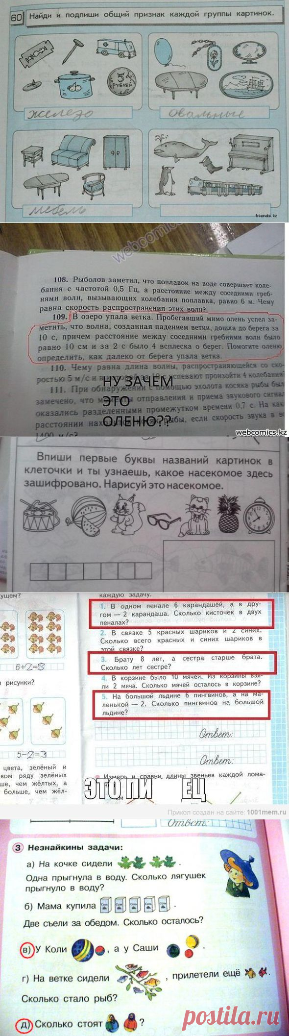 Стена