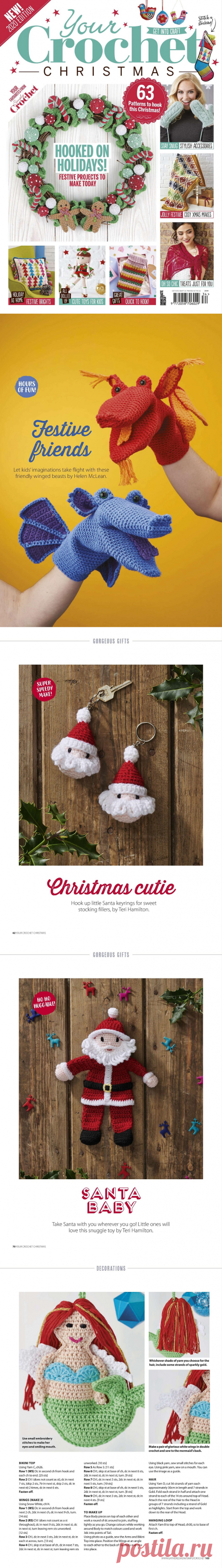 Идеи в журнале &quot;Your Crochet Christmas&quot; - 2020 | Интересные идеи для вдохновения