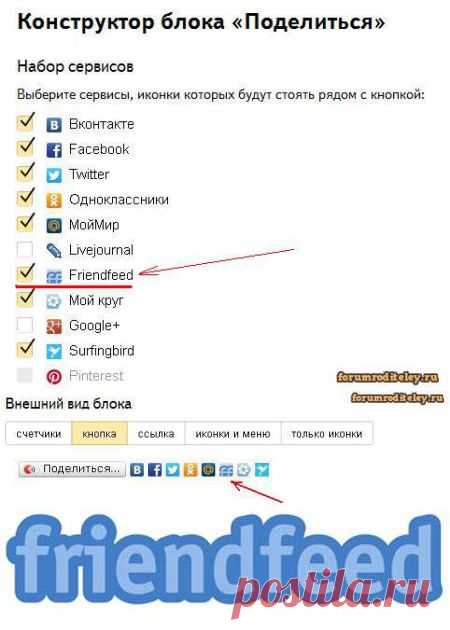 friendfeed закрыт :: forumroditeley.ru - форум родителей и о детях