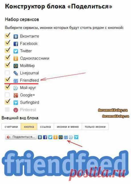 friendfeed закрыт :: forumroditeley.ru - форум родителей и о детях