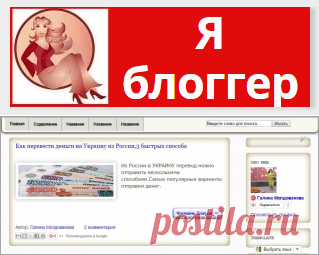 Горизонтальное фиксированное меню с поиском для blogger
