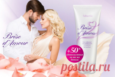 НОВАЯ УПАКОВКА ЛЮБИМОГО ПРОДУКТА: +50% УДОВОЛЬСТВИЯ ЗА ТЕ ЖЕ ДЕНЬГИ!
ЛУБРИКАНТ ДЛЯ ИНТИМНЫХ ОТНОШЕНИЙ
