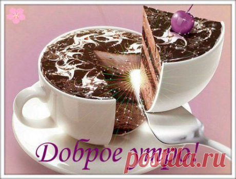 Интересные новости