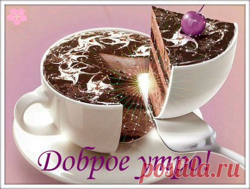 Интересные новости