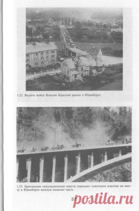 Плен и интернирование в Советском Союзе 1941-1956 / Назад в СССР / Back in USSR