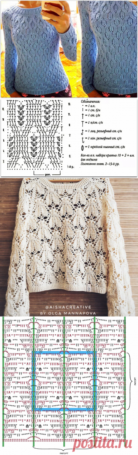 Запасаемся по полной: 20 красивых джемперов крючком | Вязание с Paradosik_Handmade | Дзен