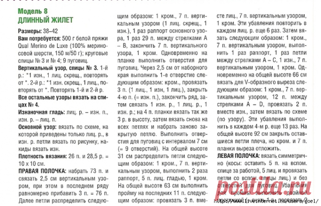 Жилеты | Записи в рубрике Жилеты | Дневник оскольчанка