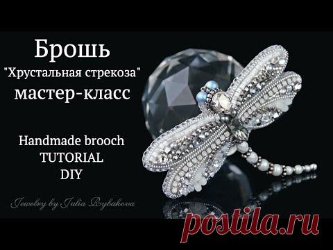 Как сделать брошь. Брошь из бисера своими руками Стрекоза. How to make brooch from beads DIY