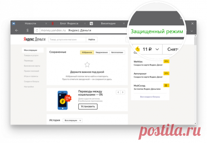 Скачать Яндекс Браузер