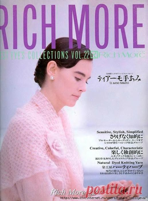 "Rich More №22, 1989"