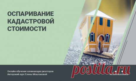 Почему в выписке из ЕГРН нет сведений о кадастровой стоимости

Кадастровая палата по Санкт-Петербургу информирует, что в соответствии с Федеральным законом от 03.07.2016 № 237-ФЗ «О государственной кадастровой оценке» и на основании приказа Комитета имущественных отношений Санкт-Петербурга от 25.04.2017 № 35-П Санкт-Петербурге в 2018 году проведена очередная государственная кадастровая оценка объектов недвижимости.

Обращаем внимание, что в отношении вновь учтенных объекто...