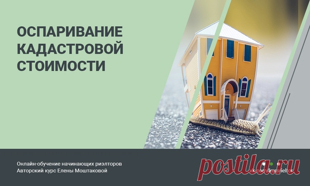 Почему в выписке из ЕГРН нет сведений о кадастровой стоимости

Кадастровая палата по Санкт-Петербургу информирует, что в соответствии с Федеральным законом от 03.07.2016 № 237-ФЗ «О государственной кадастровой оценке» и на основании приказа Комитета имущественных отношений Санкт-Петербурга от 25.04.2017 № 35-П Санкт-Петербурге в 2018 году проведена очередная государственная кадастровая оценка объектов недвижимости.

Обращаем внимание, что в отношении вновь учтенных объекто...