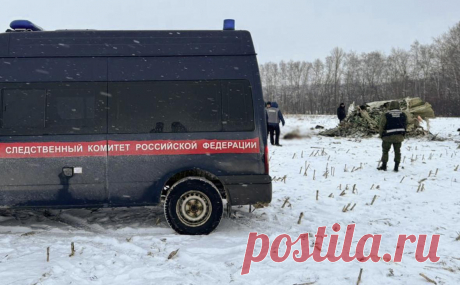 На месте крушения Ил-76 нашли оба черных ящика. На месте крушения Ил-76 в Белгородской области нашли прибор регистрации параметров полета и речевой самописец. Самолет разбился накануне, Минобороны сообщало, что его сбили ракетой ВСУ. Киев потребовал расследования