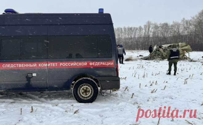 На месте крушения Ил-76 нашли оба черных ящика. На месте крушения Ил-76 в Белгородской области нашли прибор регистрации параметров полета и речевой самописец. Самолет разбился накануне, Минобороны сообщало, что его сбили ракетой ВСУ. Киев потребовал расследования