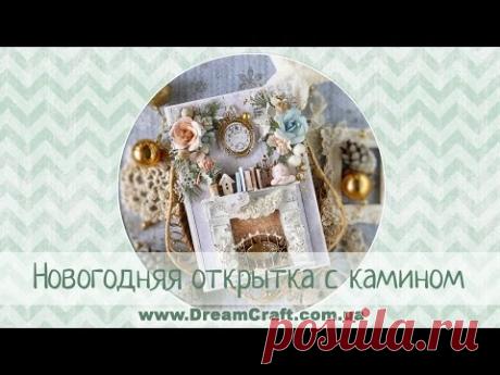Мастер Класс Рождественской открытки / Scrapbooking tutorial Christmas Card