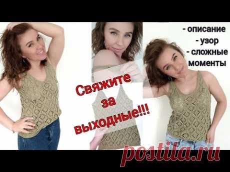 Бомбический летний топ спицами / описание