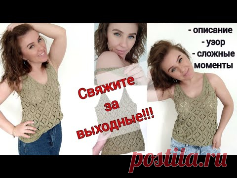 Бомбический летний топ спицами / описание