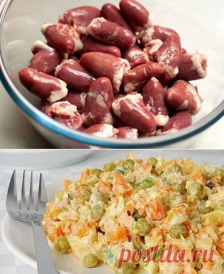 Салат из куриных сердечек
Салат из куриных сердечек не так часто можно встретить на праздничном столе, и напрасно – это недорогое, но очень вкусное блюдо. Мало кто знает, что оно может конкурировать с более известными и популярными салатами.
