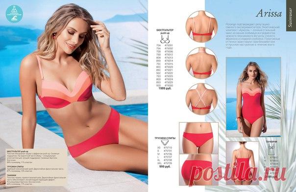 Позитивный, яркий купальник от Florange можно заказать с дополнительной скидкой 20%. Интересно? Пиши, я расскажу как это сделать.