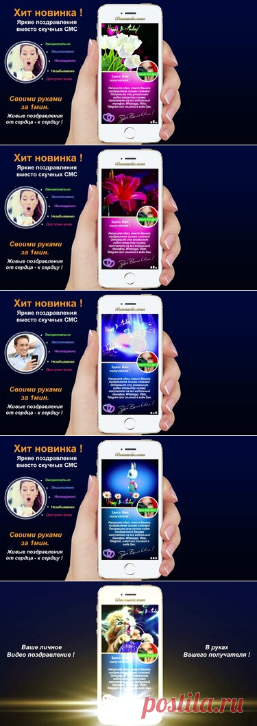Оригинальный онлайн-сервис музыкальных поздравлений на день рождения, свадьба, юбилей: https://1Romantic.com