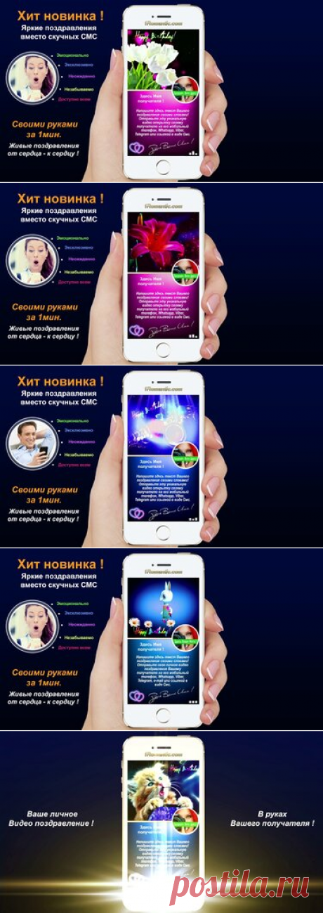 Оригинальный онлайн-сервис музыкальных поздравлений на день рождения, свадьба, юбилей: https://1Romantic.com