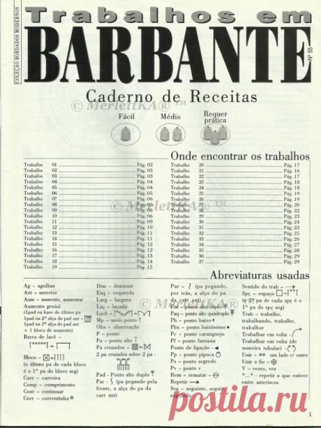 Португальский Журнал по вязанию - Trabalhos em Barbante 55 - чехлы и аксессуары для ванной комнаты и туалета