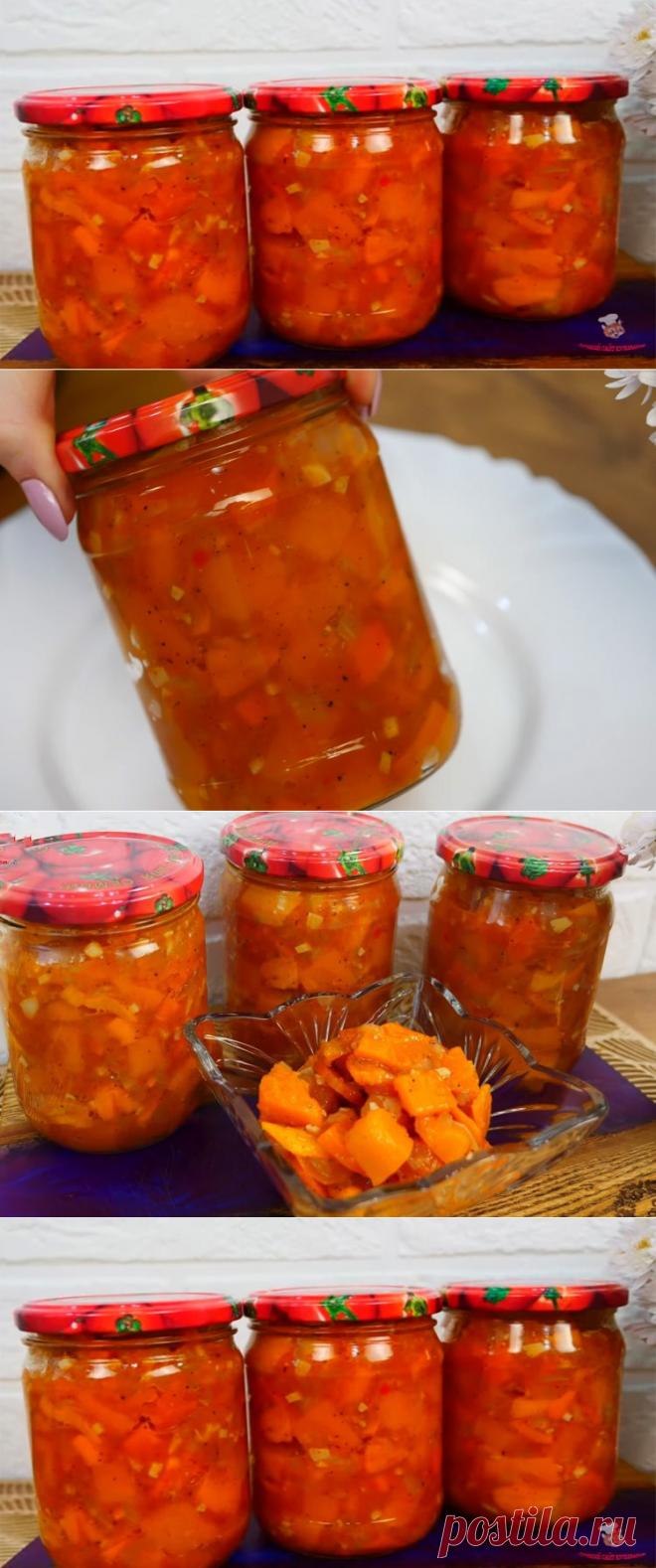 Овощной салат с тыквой на зиму