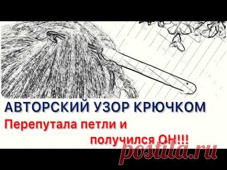 ВОСХИТИТЕЛЬНЫЙ АВТОРСКИЙ УЗОР крючком! Всего 1️⃣ ряд, а такая красота! Описаний и схем нет нигде.