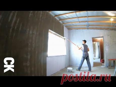 ВПЕРВЫЕ ПОПРОБОВАЛ этот способ НАНЕСЕНИЯ ШПАКЛЁВКИ на СТЕНЫ! ОСТАЛСЯ ОЧЕНЬ ДОВОЛЕН!