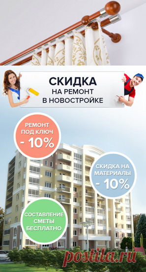 Установка карнизов для штор - Плотницкие работы  - Школа ремонта в СПб - Качественный ремонт квартир