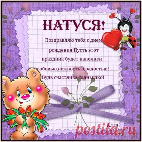 ✿ܓВот и праздник-День Рождения✿ܓ.