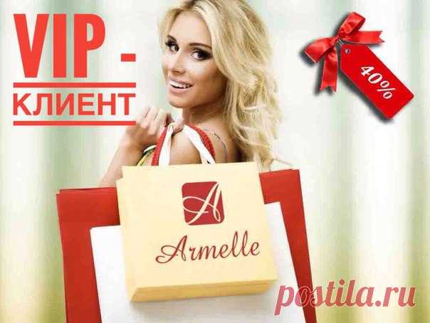 Супер-предложение!  
 Горячая осень! 

 Становись VIP-Клиентом  компании Armelle  и заказывай духи из личного кабинета на сайте компании с доставкой Вам в руки!  

Показать полностью…