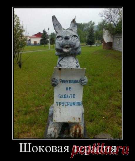Демотиваторы для хорошего настроения!