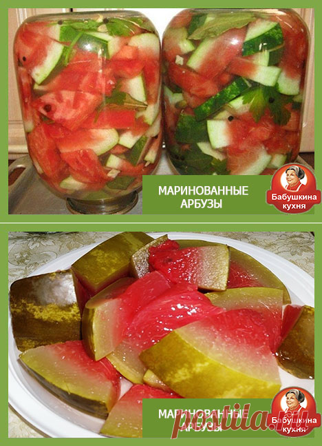 Маринованные арбузы на зиму: два лучших рецепта!..