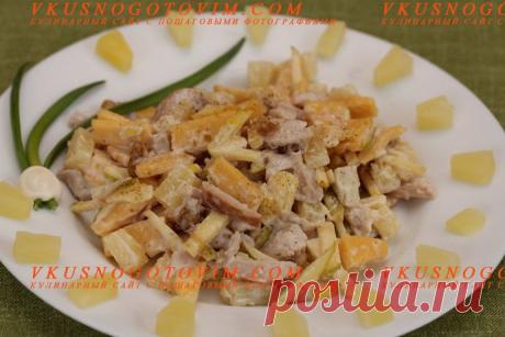 Салат с копченой курицей и ананасом / Домашний кулинар