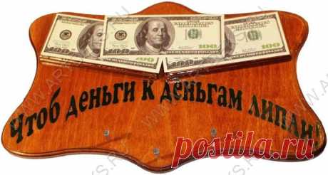 КАК ПОТИРАТЬ РУКИ, ЧТОБЫ К НИМ ЛИПЛИ ДЕНЬГИ... | Познавательный сайт ,,1000 мелочей&quot;